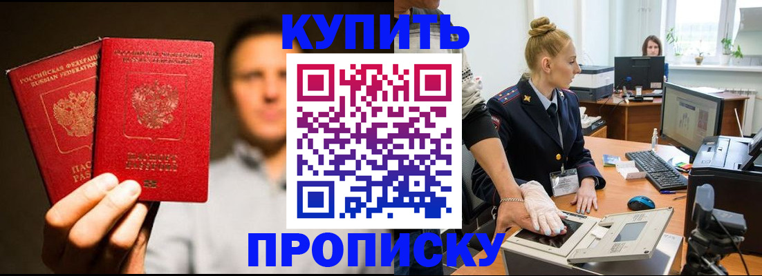 регистрация в Салавате