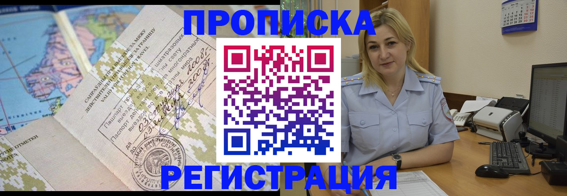 найти адрес прописки в Салавате