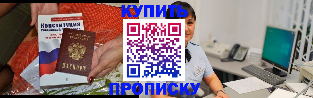 прописка иностранных граждан в Салавате